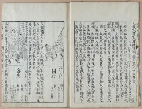 E612 - Japanese Woodblock Prints - i32404
