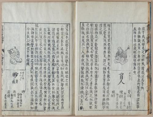 E612 - Japanese Woodblock Prints - i32409