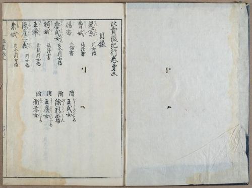 E764 - Japanese 1712 - i10066