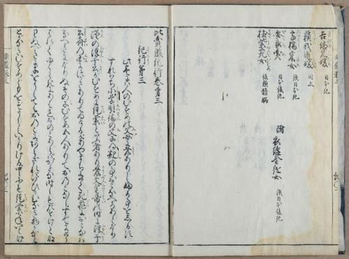 E764 - Japanese 1712 - i10067