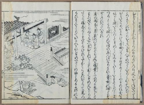E764 - Japanese 1712 - i10069