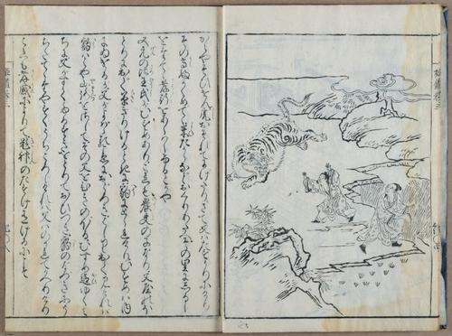 E764 - Japanese 1712 - i10070