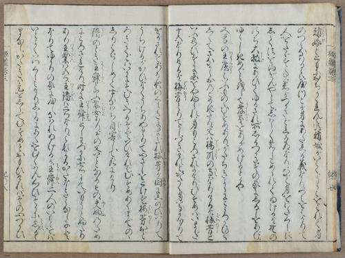 E764 - Japanese 1712 - i10072