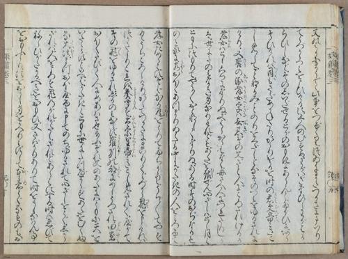 E764 - Japanese 1712 - i10074