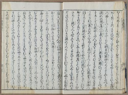 E764 - Japanese 1712 - i10075