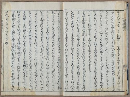 E764 - Japanese 1712 - i10077