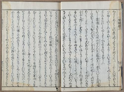 E764 - Japanese 1712 - i10080