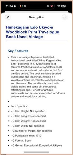 E764 - Japanese 1712 - i7947