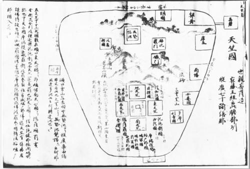#231.1 Go Tenjiku Zu, Asian Medieval Maps